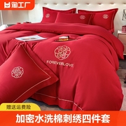 结婚床上用品四件套婚庆婚房喜被高级感床单被套红色被罩床笠款