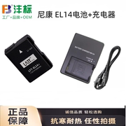 适用尼康en-el14电池，d3100d3200d5100d5200相机充电器mh-24