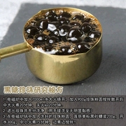 台湾珍珠奶茶黑珍珠豆，900g奶茶店原材料奶茶，专用配料黑糖珍珠