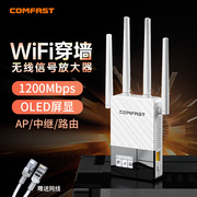 wifi信号扩大器千兆双频5g网络，加强接收器wifi增强放大中继器，家用扩展桥接全屋覆盖无线穿墙路由器cf-wr760ac