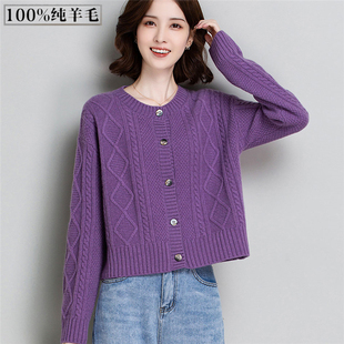 100%纯羊毛衫女麻花毛衣，外套春秋圆领加厚时髦粗毛线紫色针织开衫