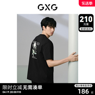 GXG男装 210g重磅字母印花简约宽松精致短袖T恤男士 24年夏季