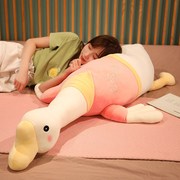 大白鹅毛绒玩具可爱鸭子公仔，夹腿枕头女孩床上睡觉大号长抱枕靠垫