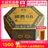 大益茶 云南 普洱茶 2006年 经典66 生茶 660g 勐海茶厂 沱茶老茶