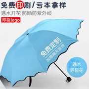雨伞创意遇水开花晴雨伞印字 黑胶防晒折叠伞伞