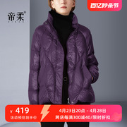 2023冬季欧美风时尚轻薄紫色羽绒服女短款小个子修身保暖外套