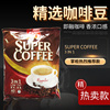 两袋 新加坡超级牌super低脂原味/特浓咖啡新包装