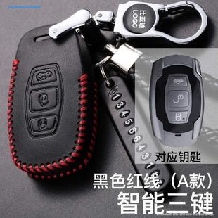 比亚迪F6钥匙包G6专用BYD元宋MAX汽车真皮钥匙遥控器套改装保护套