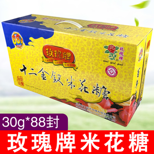 重庆特产江津米花糖2640g礼盒，88封炒米糖，玫瑰牌十二金钗米花糖