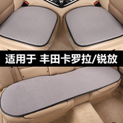 丰田卡罗拉锐放双擎专用汽车坐垫夏季透气冰丝凉垫单片三件套座垫