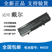 戴尔14V电池N4020笔记本电池N4110充电电池M4010电脑电池