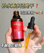 经典trilogy萃乐活护肤玫瑰果油补水保湿脸部，身体按摩面部精华油