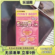 日本pinky body再春馆丰胸乳霜丸 快速挺拔傲人双峰紧致30日