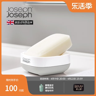 英国josephjoseph肥皂盒，欧式沥水浴室，卫生间不锈钢香皂盒70511