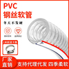 pvc带钢丝软管透明塑料管加厚油管，高压耐高温50真空，抽水管123寸