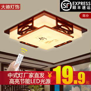 led新中式吸顶灯客厅，现代简约卧室羊皮灯仿古方形，实木中国风灯具