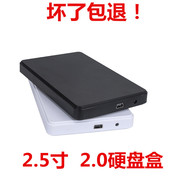 usb2.0移动硬盘盒2.5寸sata串口笔记本ssd固态，硬盘盒电脑配件