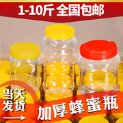 蜂蜜瓶塑料瓶子塑料，透明塑料瓶带盖食品级食品罐子密封罐专用