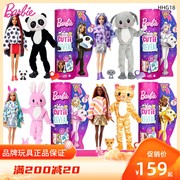 barbie芭比娃娃之时尚，萌宠兔子熊猫惊喜换装盲盒女孩过玩具hhg18