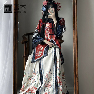 吾术 轻尚系列  新中式汉服女对襟圆领古董民族服重工印花马面裙