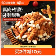 狗狗零食磨牙棒大中小型犬幼犬宠物金毛泰迪耐咬洁齿训练奖励零食