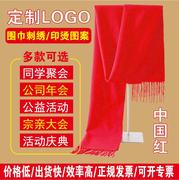 红色围巾女冬季中国红围巾男士大红年会LOGO刺绣图案披肩加厚