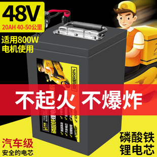 48V磷酸铁锂电池48V60V72V大容量20AH国标外卖快递二三轮电瓶