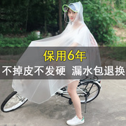 自行车雨衣单人男女透明成人大帽檐电瓶车山地车单车学生骑行雨披