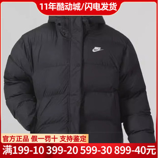 NIKE耐克运动服户外防风女款棉服23冬季保暖棉衣外套FD8291