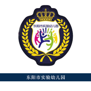 2023浙江中小学生运动，校服赛歌东阳市实验幼儿园校服