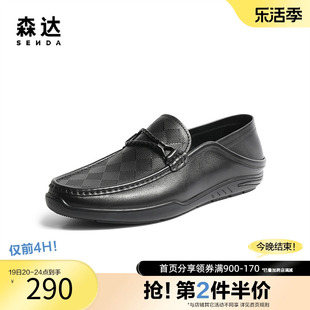 森达简约休闲皮鞋男2023夏新商场同款舒适一脚蹬豆豆鞋1ha01bm3