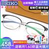 seiko精工复古圆框眼镜框，配近视眼镜男女全框钛架眼镜架hc3012