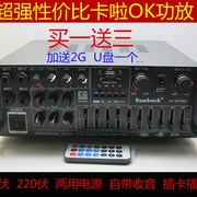 220V/12V大功率带EtQ2.0功放机 家用 音响 广场舞插卡OK专用