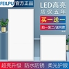 德国品质集成吊顶led灯厨房，灯卫生间灯嵌入式吸顶灯led平板灯300