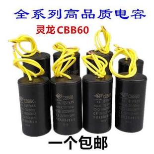 cbb60电容螺杆泵自吸泵，电机电容潜水泵电容，启动电容器15uf450v5%