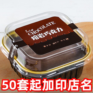 瑞丽网红冰山熔岩包装盒巧克力蛋糕盒子烘焙磨具贴纸慕斯容器铝箔