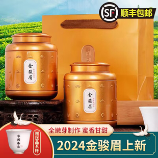 2024新茶金骏眉红茶黄芽，特级正宗武夷山浓香蜜香型，金俊眉红茶500g