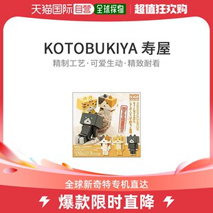 日本直邮kotobukiya寿屋模型，玩具kp433nyanbo迷你3体组人偶