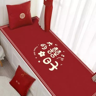 飘窗地毯装饰卧室床边毯喜字高级红房间布置婚房喜庆结婚用品脚垫