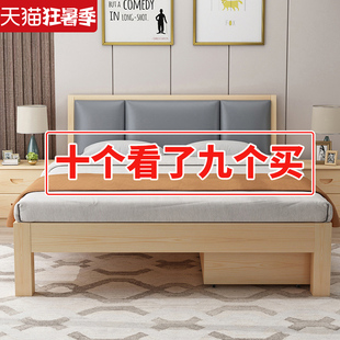 床现代简约主卧1.5单人床架，1.21.8米出租房，用卧室双人全实木大床