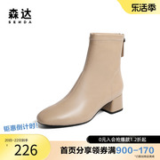 森达奥莱简约时装靴女2022冬季气质粗跟休闲中筒靴4MH60DZ2