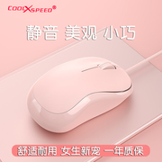 COOLXSPEED有线静音鼠标无声笔记本外接台式通用小鼠标可爱女生