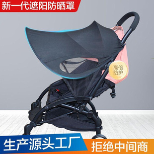 推车婴儿遮阳宝宝配件罩蓬棚防紫外线全蚊帐防晒伞通用童车布遛娃