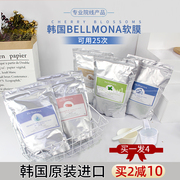 韩国bellmona软膜粉百媚诺面膜豌豆粉修护涂抹式冰膜补水面膜500g