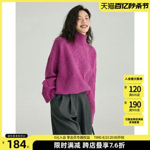 德玛纳2023紫粉色高领毛线衫女冬季宽松显瘦休闲风针织衫上衣