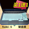 小米Redmi G游戏本键盘保护贴膜16.1英寸红米XMG2003-AL笔记本电脑按键防尘套凹凸垫罩透明彩色键位印字配件