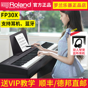 Roland罗兰电钢琴FP-30X 智能电钢88键重锤儿童成人初学家用FP30X