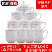 景德镇陶瓷茶杯套装，办公室带盖水杯骨瓷会议，杯子10只家用定制