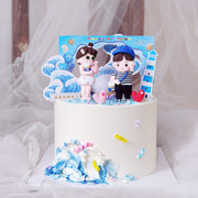 七夕情人节蛋糕摆件水杯情侣男孩女孩海洋海浪生日蛋糕插件插牌