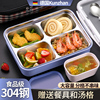 德国kunzhan饭盒上班族学生便当盒不锈钢餐盘带餐具分隔型304小格